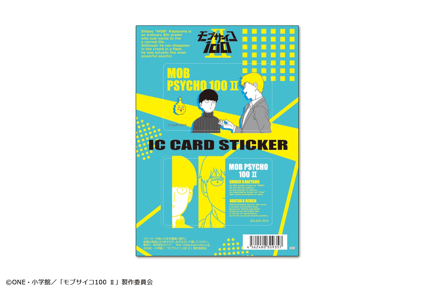 展覧会先行販売商品のICカードステッカーセット。