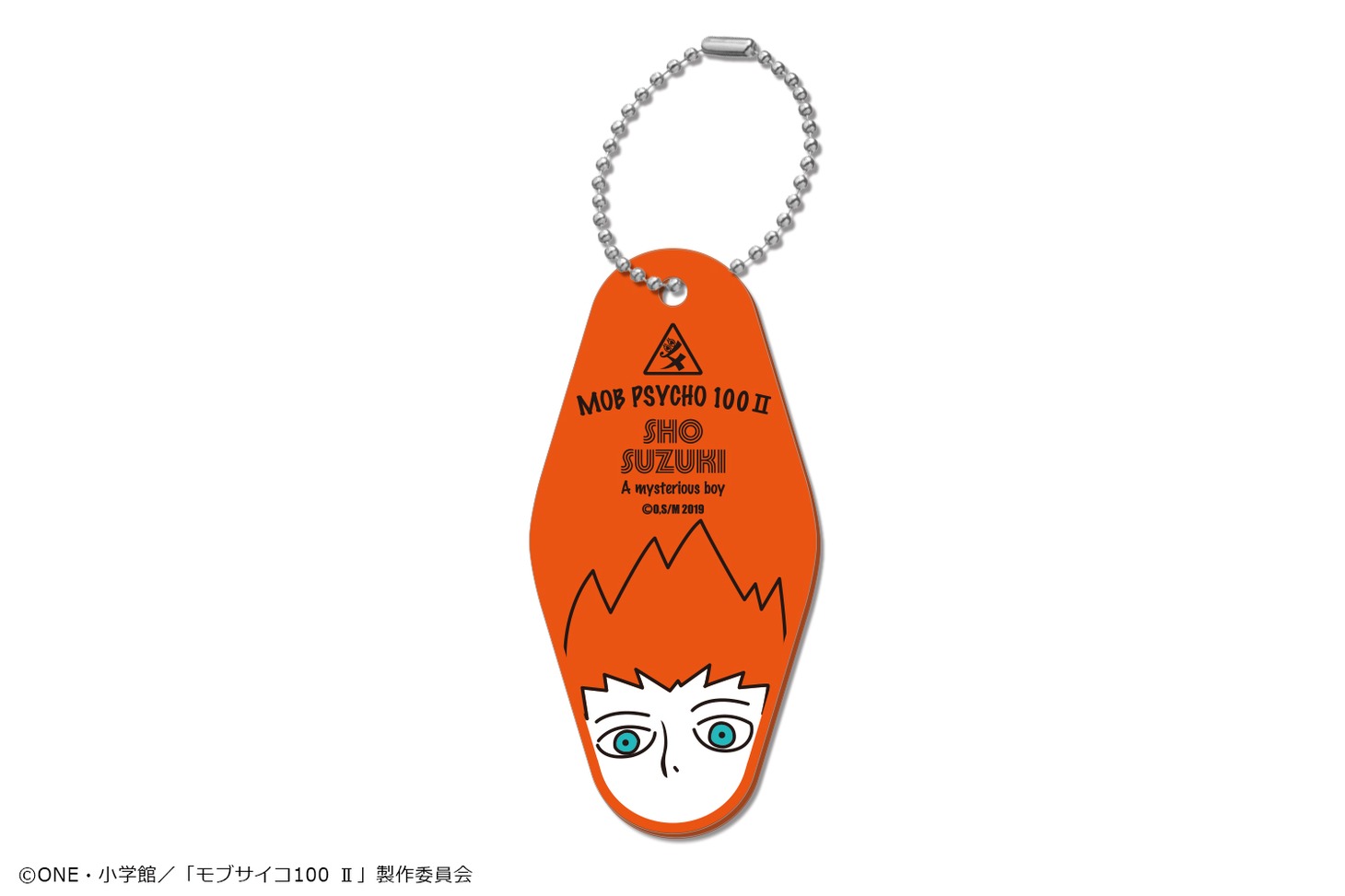 展覧会先行販売商品のモーテルキーホルダー。
