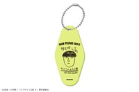 展覧会先行販売商品のモーテルキーホルダー。