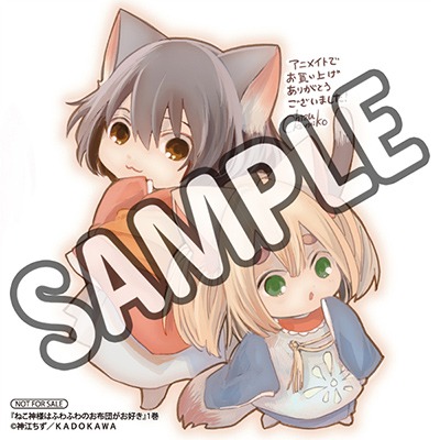 アニメイト特典