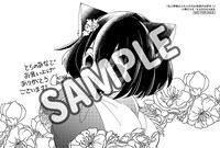 とらのあな特典