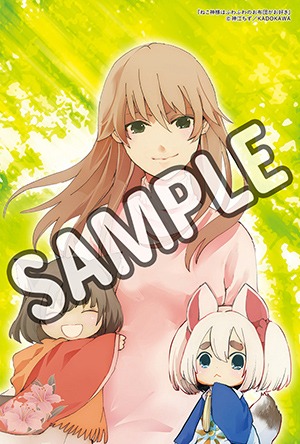 COMIC ZIN特典