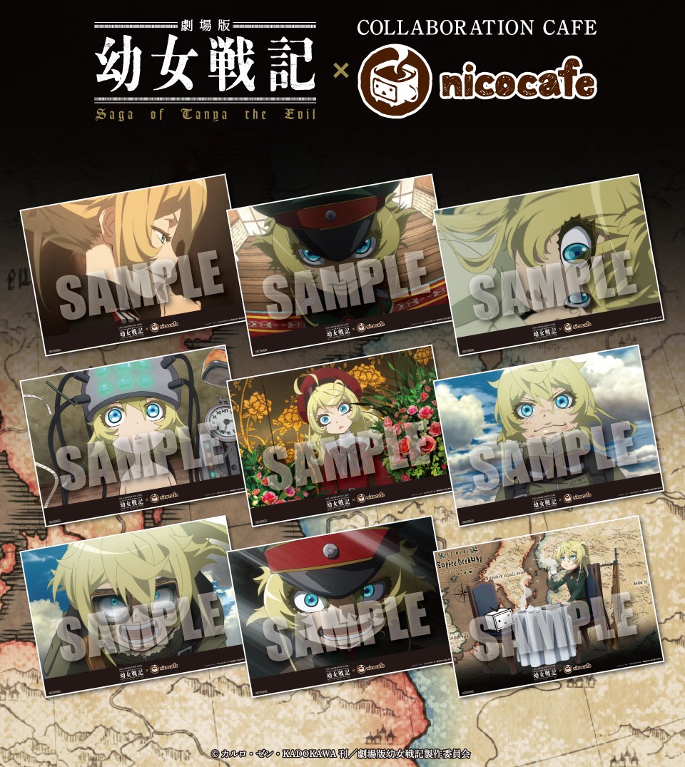ランチョンマットサンプル