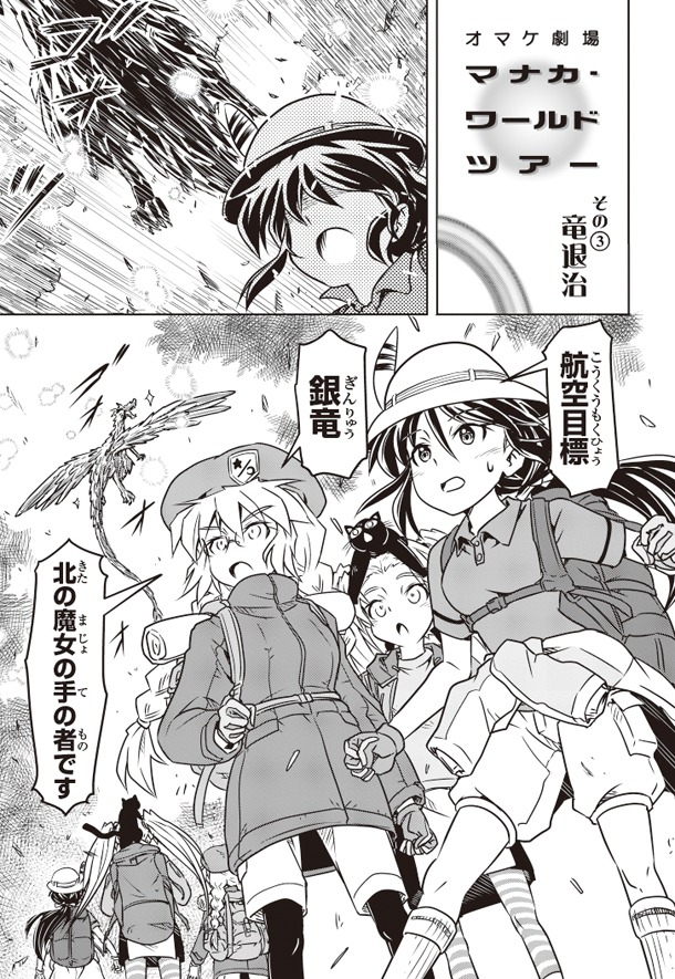 「オマケ劇場」