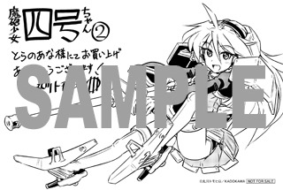 とらのあな特典