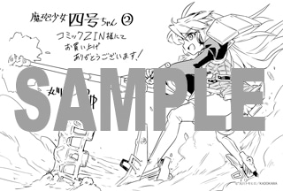 COMIC ZIN特典