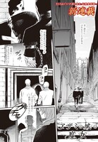 「アザミの城の魔女」第1話より。