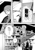 「アザミの城の魔女」第1話より。