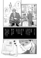 「新しい上司はど天然」第1話より。