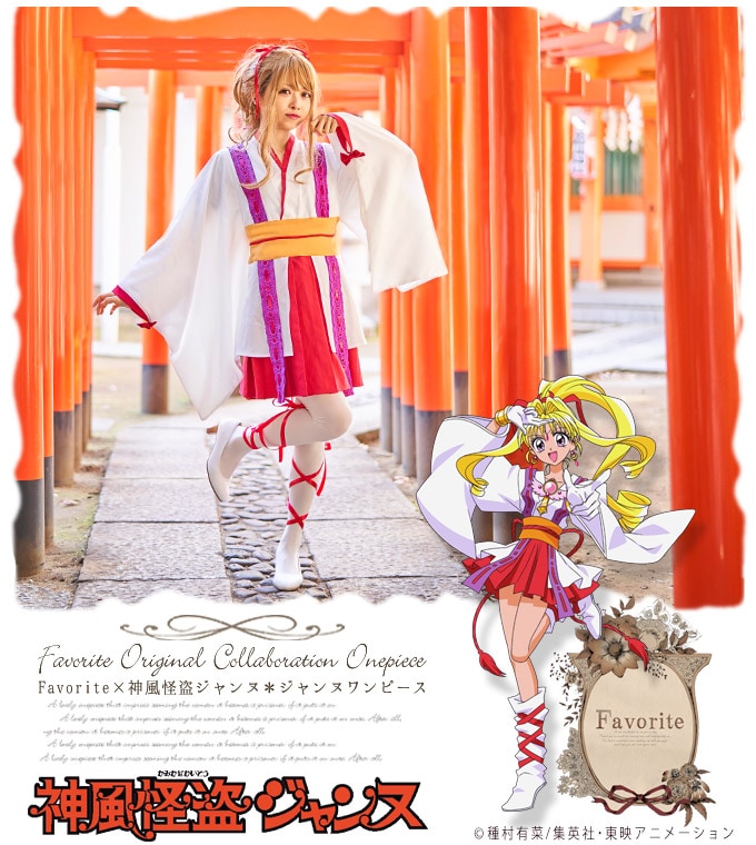 「怪盗ジャンヌ 和装TOPS×プリーツスカートワンピース」
