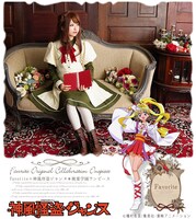 「日下部まろん 桃栗学園レイヤードワンピース」