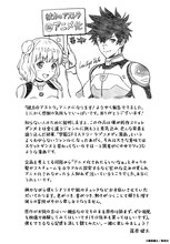 「彼方のアストラ」のTVアニメ化を受け、篠原健太から届いたイラストとコメント。