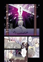 「捨てられた皇妃」1巻より。