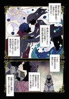 「捨てられた皇妃」1巻より。