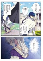 「捨てられた皇妃」1巻より。