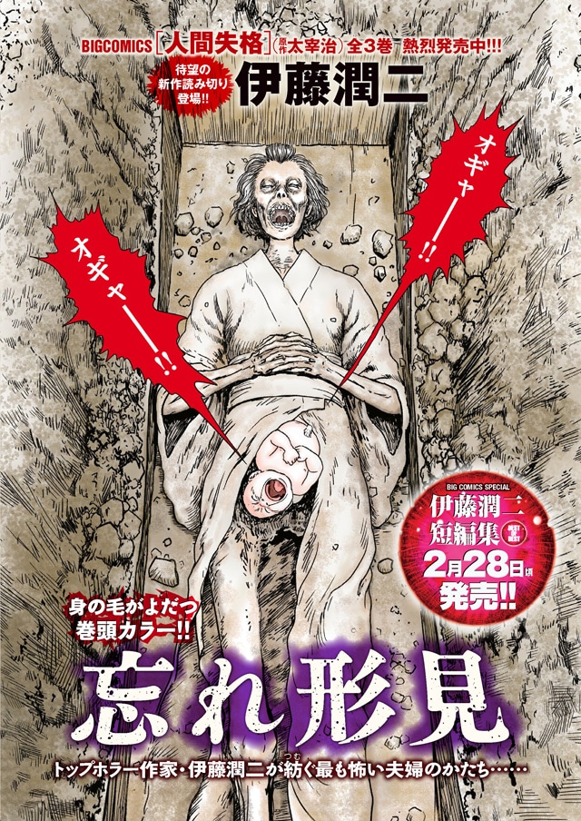 「忘れ形見」扉ページ