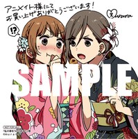 アニメイト特典