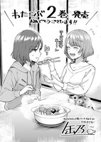 缶乃による「私の拳をうけとめて！」応援イラスト。