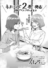 缶乃による「私の拳をうけとめて！」応援イラスト。