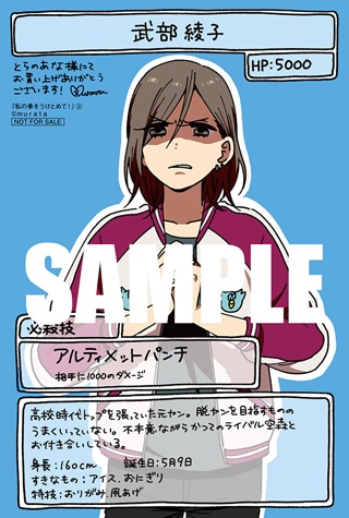 とらのあな特典