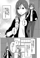 「私の拳をうけとめて！」2巻より。