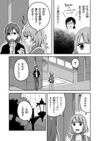 「私の拳をうけとめて！」2巻より。