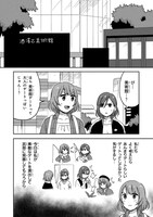 「私の拳をうけとめて！」2巻より。