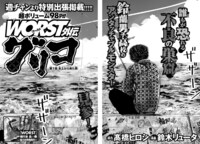 混合には週刊少年チャンピオンで連載中の「WORST外伝 グリコ」の1話から3話を掲載。