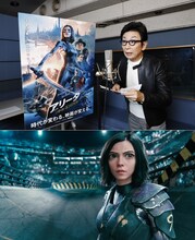 映画「アリータ：バトル・エンジェル」ビジュアルと、古舘伊知郎。