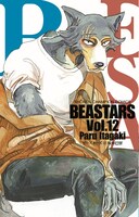 「BEASTARS」12巻
