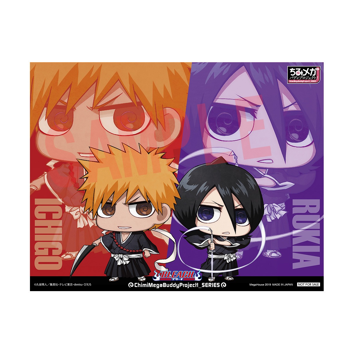 メガトレショップ、プレミアムバンダイで「ちみメガ バディシリーズ！BLEACH 黒崎一護＆ルキア 死神セット」を予約した人にプレゼントされるゆーぽんの描き下ろしイラストシート。