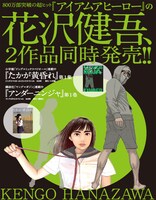 「たかが黄昏れ」と「アンダーニンジャ」のポスター。