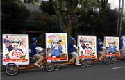 自転車広告のイメージ。