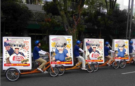 自転車広告のイメージ。