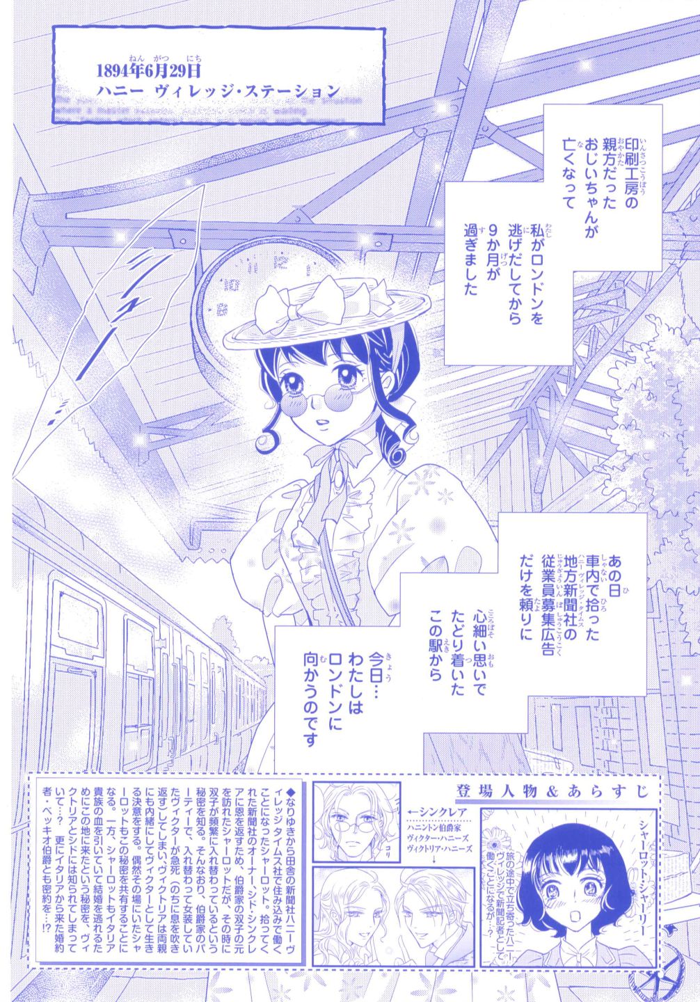「天使がのぞきみー英国貴族と領民たちのひみつー」より。