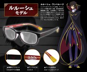 「コードギアス」ルルーシュ＆スザクのメガネ、「復活」公開記念で