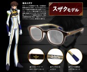 スザクモデルのメガネ。