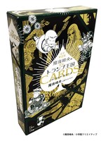 「豪華新装版 魔夜峰央のトランプ王国 ～パタリロ＆オールスターズ～」