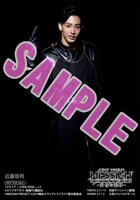 「メサイア －CODE EDGE－」2巻アニメイト購入特典。