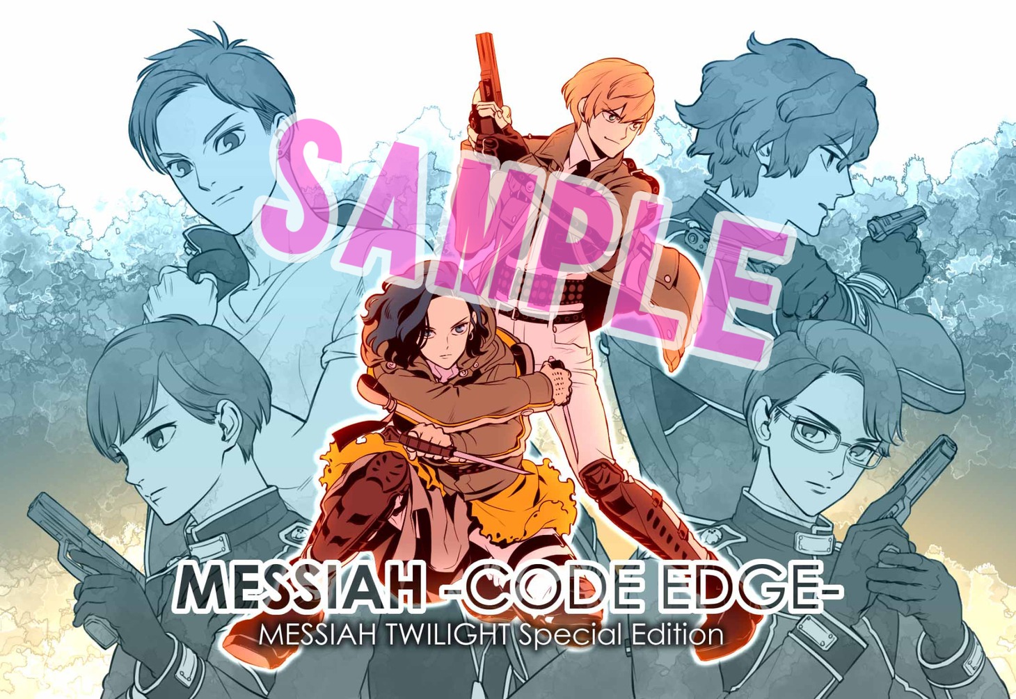 「メサイア －CODE EDGE－」2巻の会場限定特典。