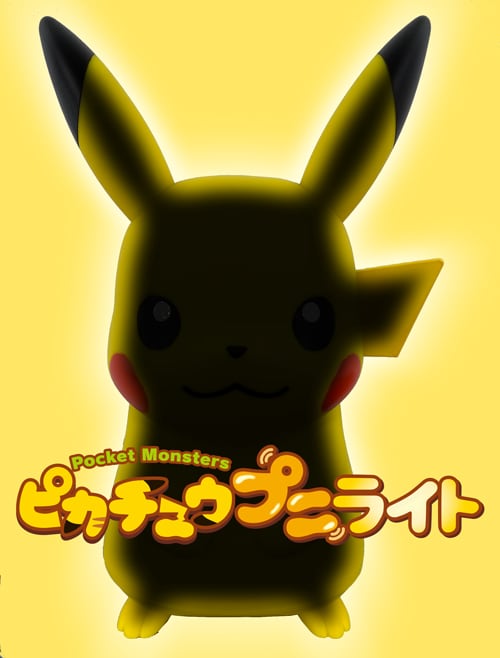 「ピカチュウ プニライト」