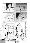 商業誌初掲載作の「通り抜けできます。」より。