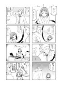 商業誌初掲載作の「通り抜けできます。」より。