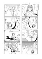 商業誌初掲載作の「通り抜けできます。」より。