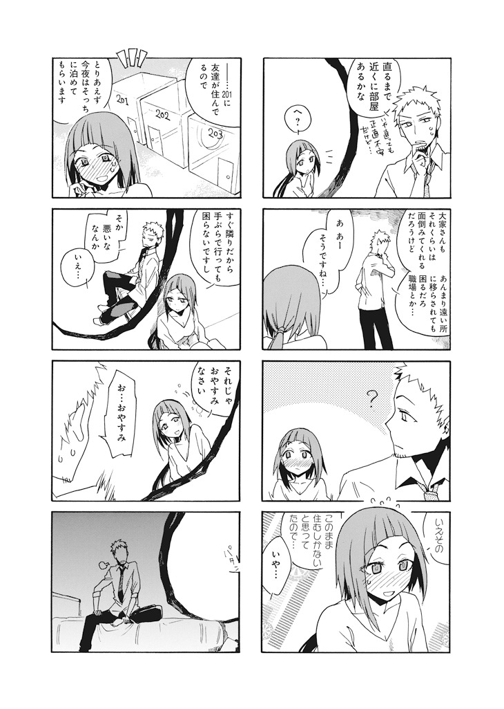 商業誌初掲載作の「通り抜けできます。」より。