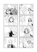 商業誌初掲載作の「通り抜けできます。」より。