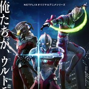 アニメ「ULTRAMAN」SEVENとACEも登場のメインビジュアル、ワンフェス情報も