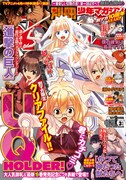 別冊少年マガジン3月号