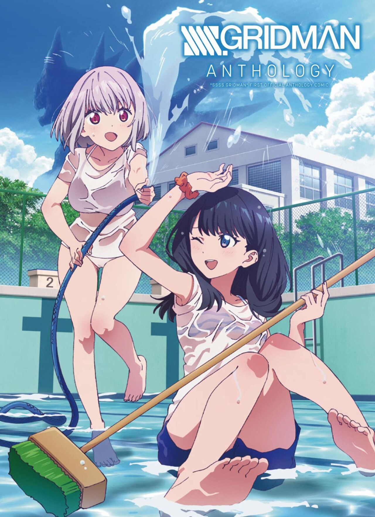 「SSSS.GRIDMAN」公式アンソロ、カバー絵で六花とアカネが仲良くプール掃除