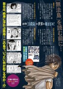 「無法島」巻頭ページより。